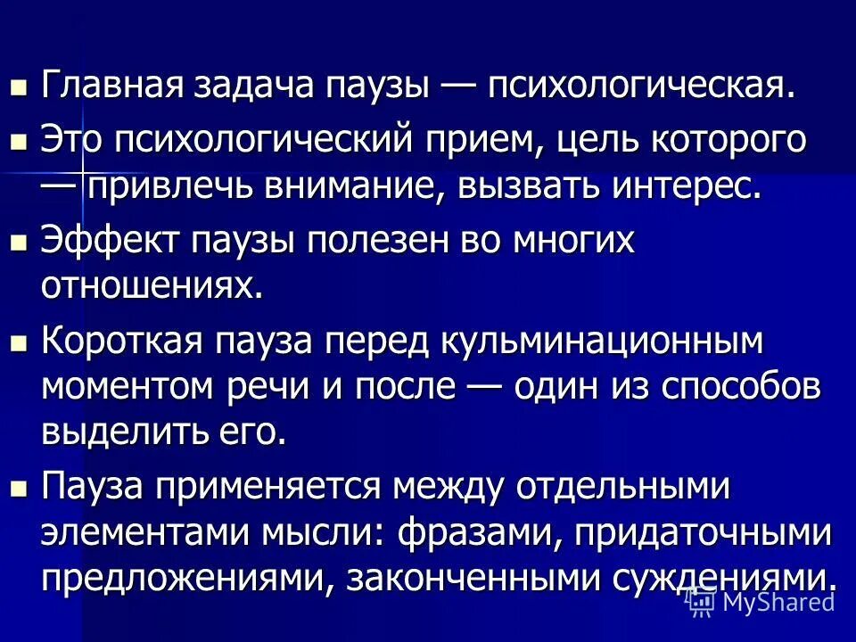 Анкета по физической культуре. Умственную работу следует прерывать паузами. Физкультурная пауза 10 упражнений. Умственную работу следует прерывать паузами. Умственную работу следует прерывать физкультурными паузами.