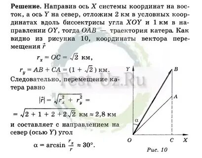 В первый день катер прошел 700 км