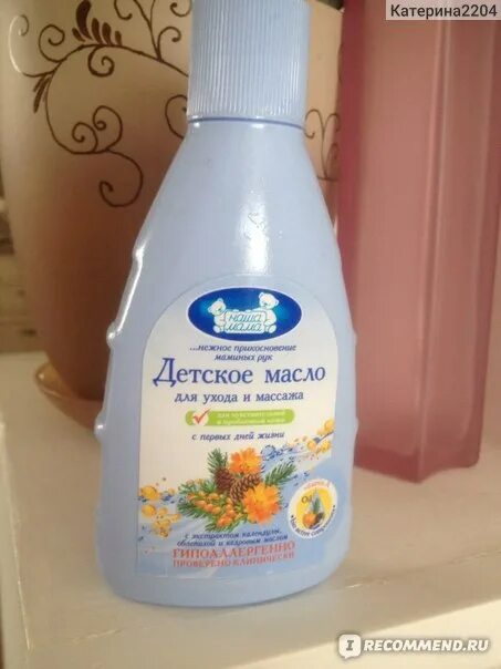 Детское масло джонсонс беби. Масло от опрелостей для новорожденных. Масло для грудничков. Масло для протирания складочек новорожденного. Детское масло для новорожденных для массажа.