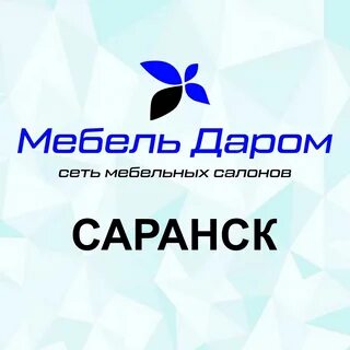 Даром ульяновск телефоны