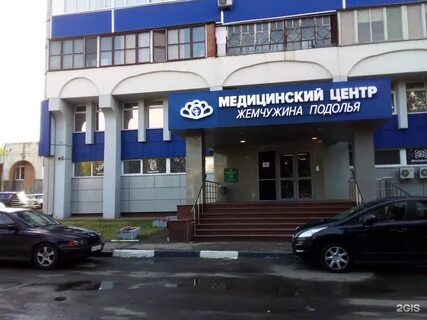 Медицинский центр жемчужина