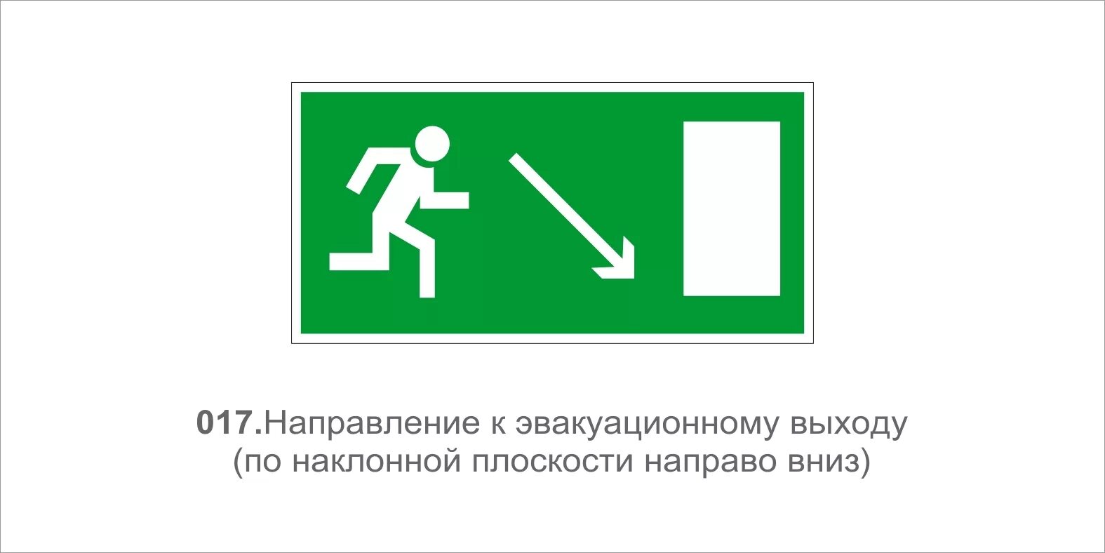 требования к жвакуационным аыэлдам. эвакуационный выход из здания. какие выходы относятся к эвакуационным. какие выходы из зданий и сооружений относятся к эвакуационным. какие выходы являются эвакуационными.