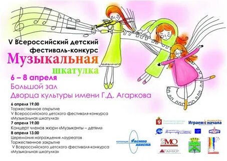 Конкурсы под музыку на юбилей