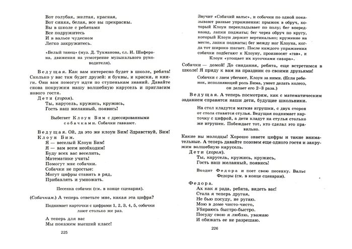 Сценарий песня. Сценарий песни любой. Неиспользевеные сценарии для песни. Сценка к песне военной для 8 класса. Песня про сценарий