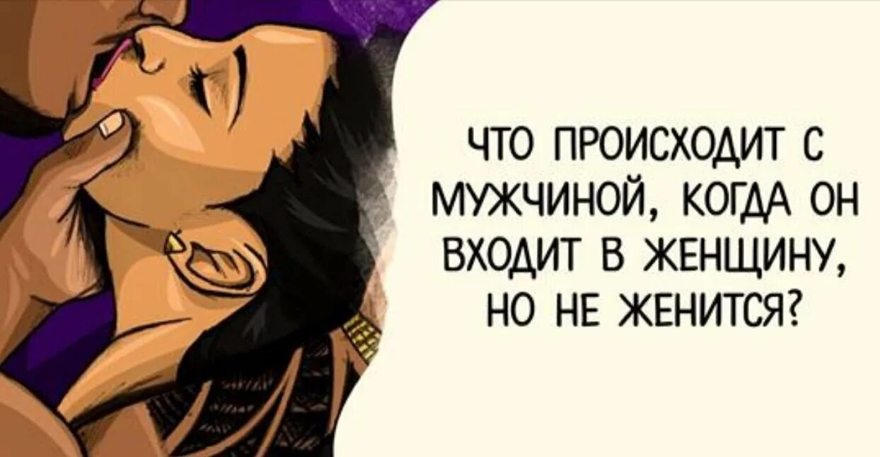 Парень входит в девочку. Женщина собственность мужчины. мужчина защищает женщину. мужчина входит в женщину. войти в женщину.
