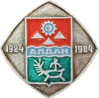 Алдан каталог