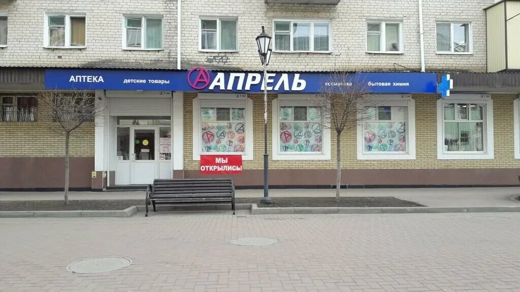 Аптеки черкесска номера