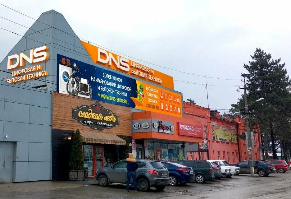 Абинск сити торговый центр. Тц домовой абинск. Learmonth жидкость вкусы dragonhill. Сеть магазинов апельсин краснодар. Магазин апельсин город туймазы.