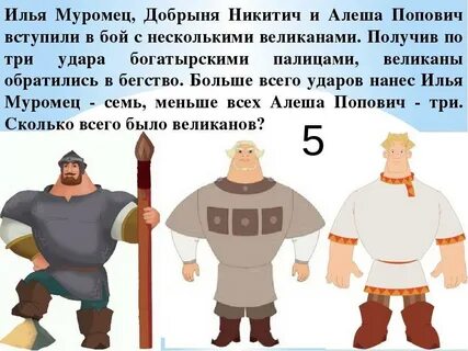Русский богатырь 7 букв