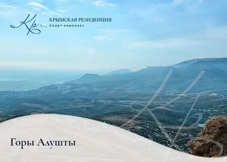 Крымские резиденции отзывы