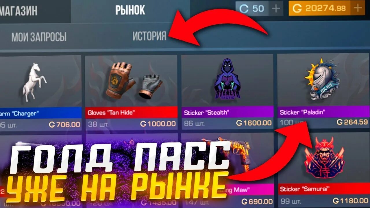 Когда выйдет пас в standoff 2 новый. Пасс стандофф 2. новый пасс в стандофф 2. пасс в стандофф что это такое. пасс 2025 стандофф.