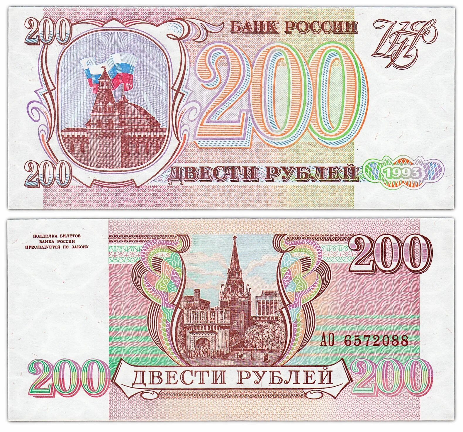 Реформа денег в россии. Денежная реформа 1993 года в СССР. Купюры денежной реформы 1993. Денежная реформа в России 1993 года. Реформа 1993 года денег в России.