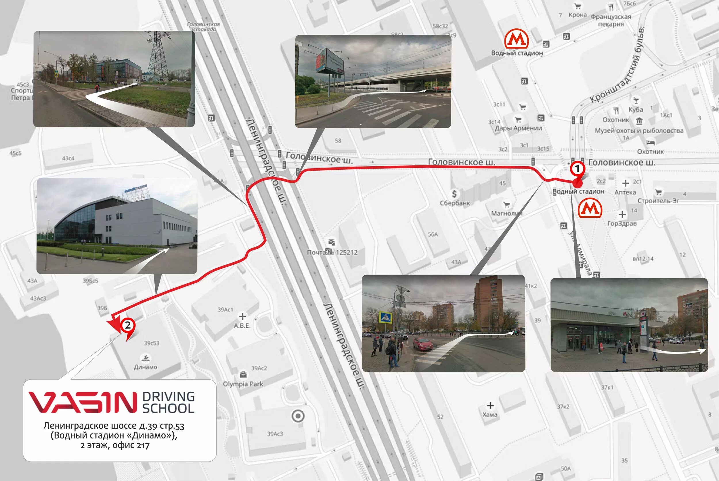 Ленинградское шоссе 57 северный порт. 53а москва. Ленинградское, д. 53а. Ленинградское шоссе 53а.