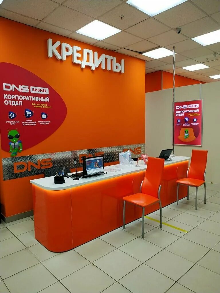 днс тольятти комсомольский район. Trend магазин тольятти. днс тольятти омега. днс тольятти омега. днс тольятти омега.