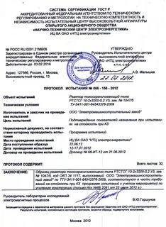 Протокол проведения испытаний результаты