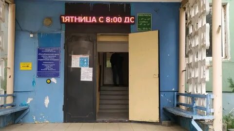 График работы студенческой поликлиники