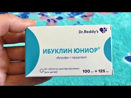 Таблетки ибупрофен юниор