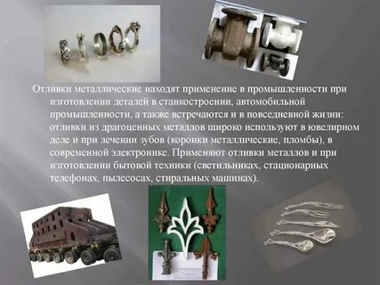 Применение металлов в строительстве