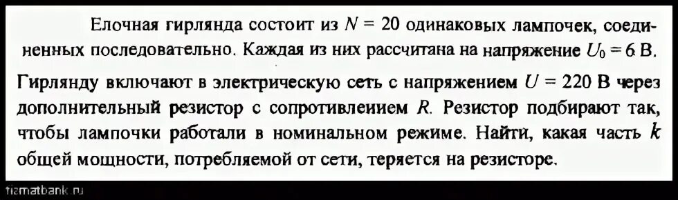 Как соединены лампочки в елочной гирлянде