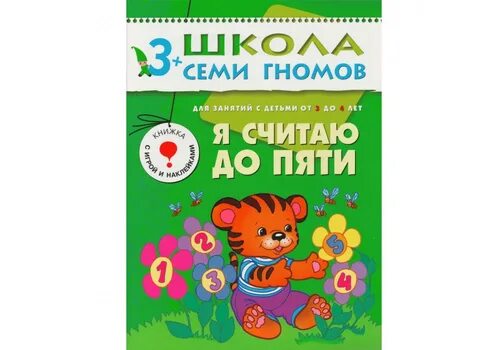 Я считаю до 5 просто уходи