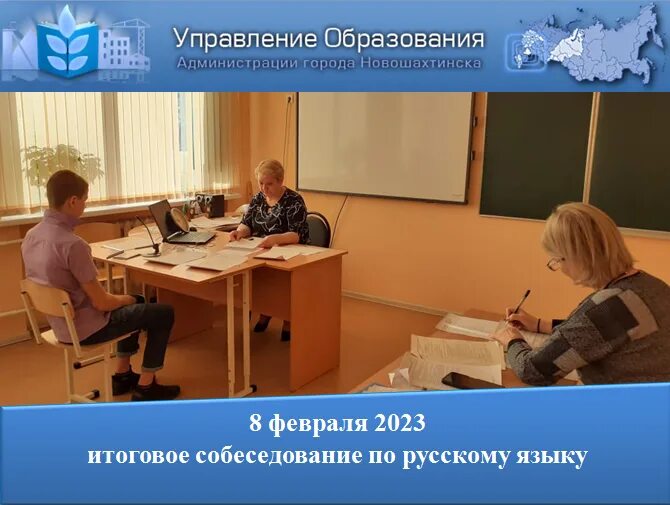 Итогового собеседования 9 класс 2025. Фотографии для итогового собеседования. итоговое собеседование. итоговое собеседование по русскому языку 9 класс. итоговое собеседование по русскому языку 9 класс 2025.