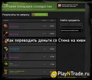 Обменять деньги стим