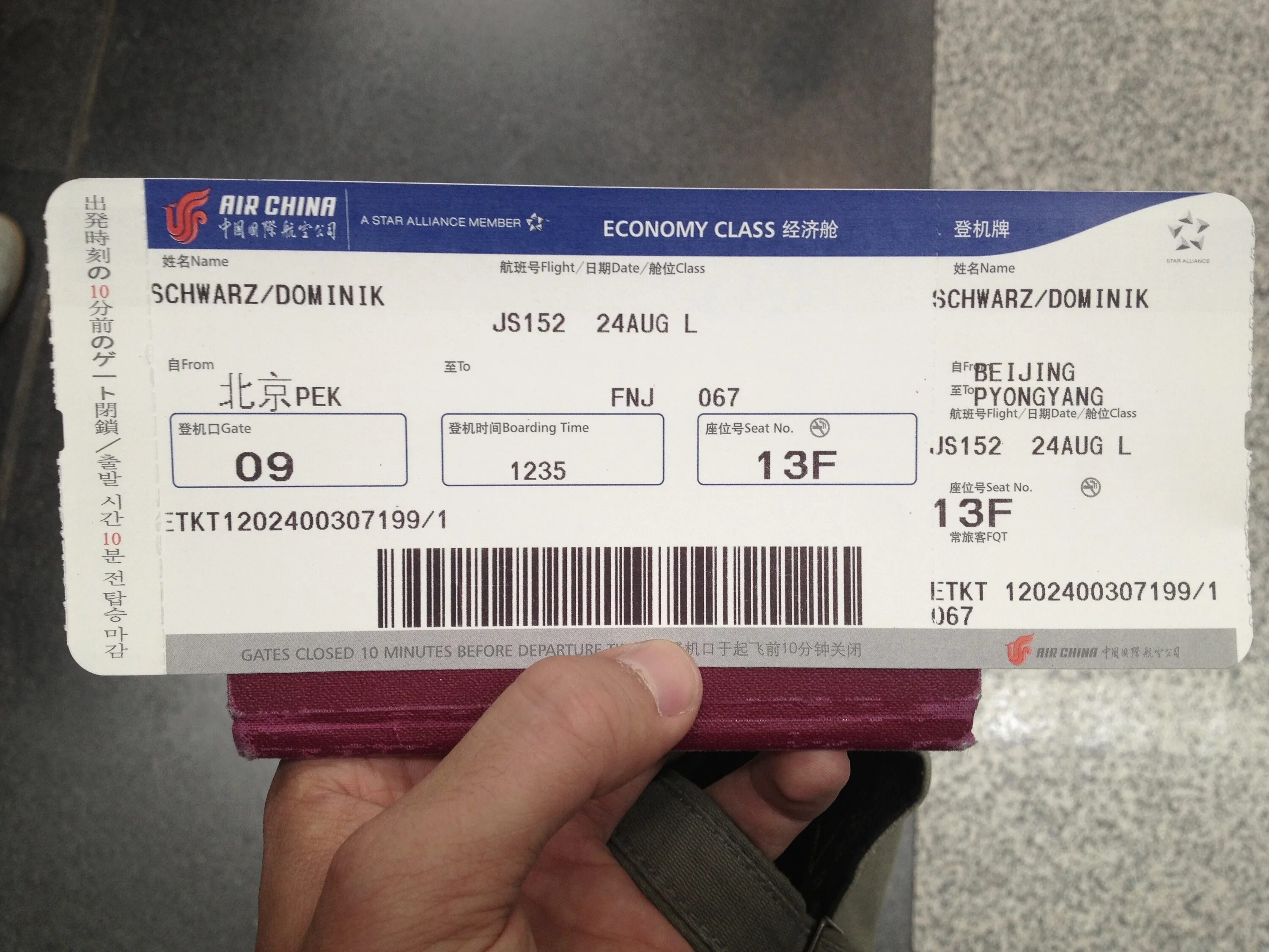 Авиабилет 1 май. Китайский билет на самолет. Korean Airlines билет. Билет Эйр Чайна. Flight ticket.