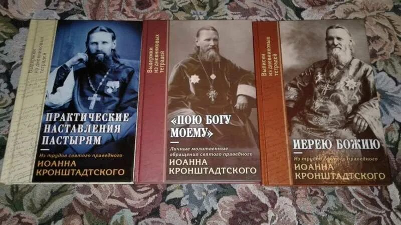 Вчера и сегодня книга протоиерей. Крылья любви. Феофилакт болгарский. Протоиерей николай ведерников. Воспоминания об архимандрите ипполите (халине).