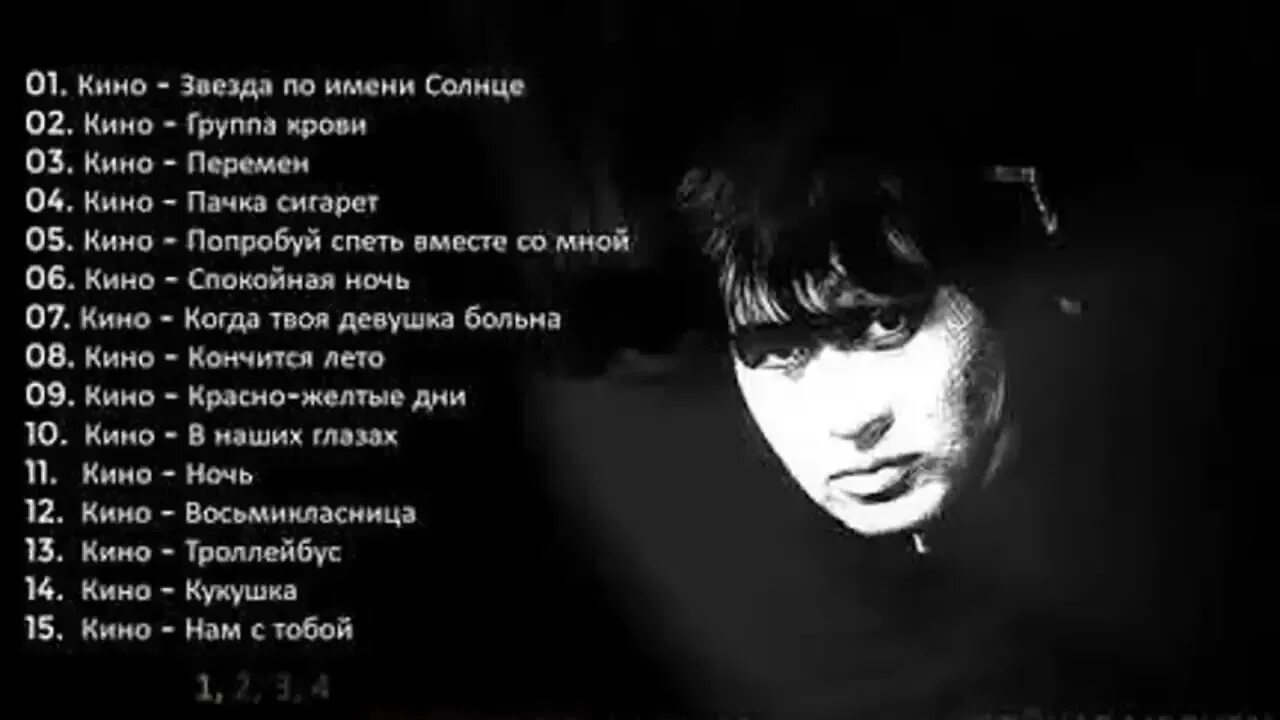 Как называется песня ви