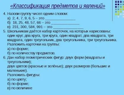 Свойства групп чисел