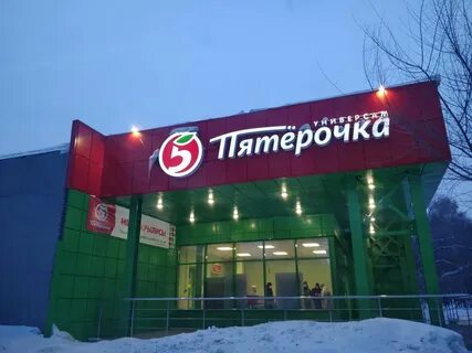 Магазин 5 новокузнецк
