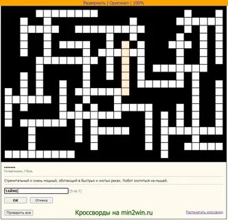 Приманка сканворд