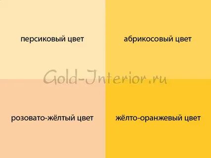 Как сделать персиковую краску