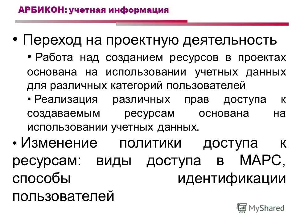 Интегративных практик