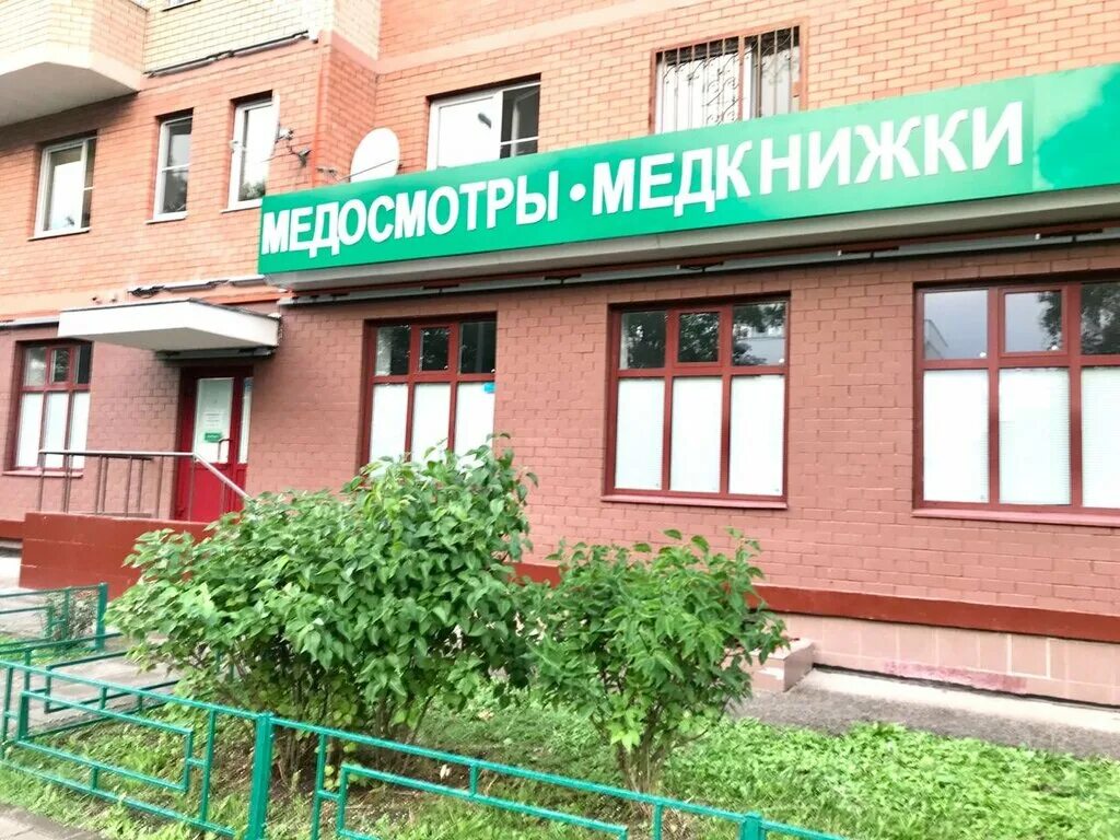Premium Clinic, medical center, clinic, Zelenograd, к2027 - Yandex Maps