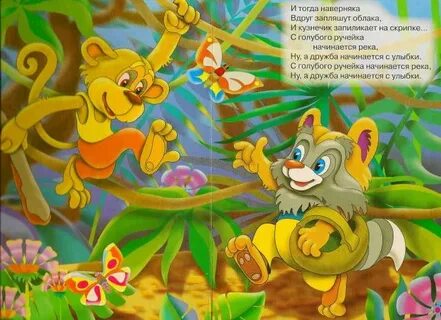 Песня кузнечик запиликает на скрипке