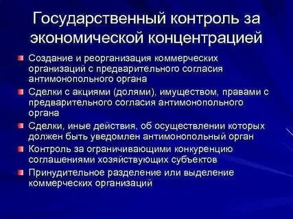 Ответственность экономического контроля