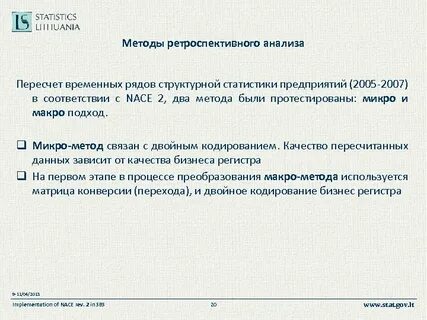 Ретроспективный метод