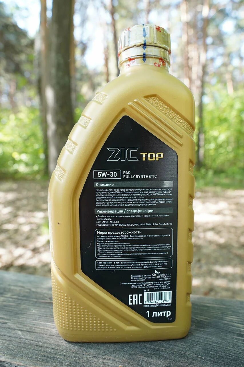 Zic top 504 507. Зик 5w30. зик топ 5w30. zic top 5w30 oil club.