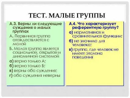 Являться малый