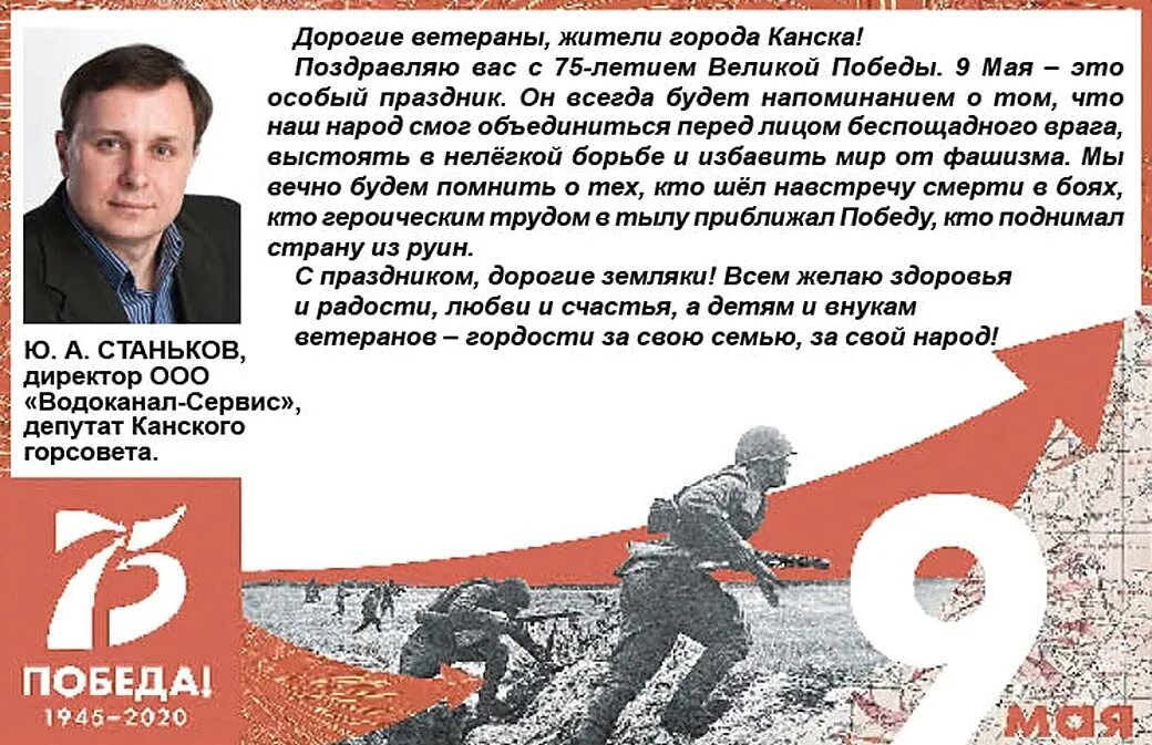 Водоканал лида. Логотип городского водоканала. Водоканал сервис канск. С праздником дорогие земляки. Станьков юрий александрович канск.