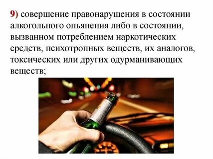 Событие совершенного правонарушения