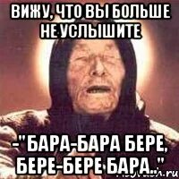 Бара бара бере бере бере. Бара бер на русском. Бара бер на русском. Бара бер на русском. Бара бара бара бере бере бере бере бере бере бере бара бара бара.