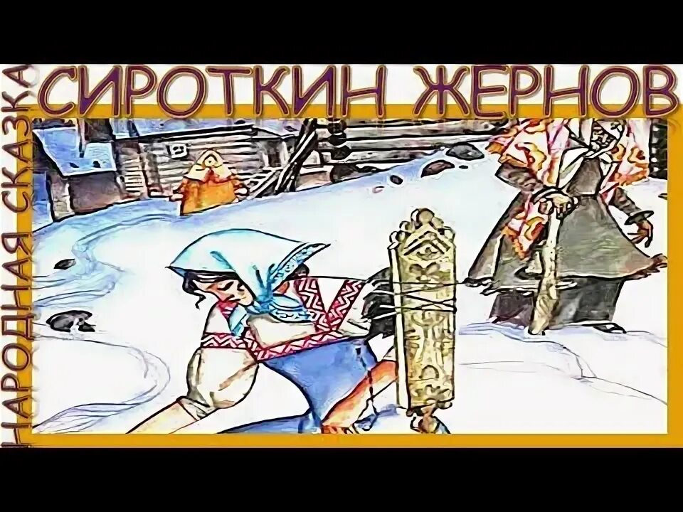 Тим аудиосказка слушать