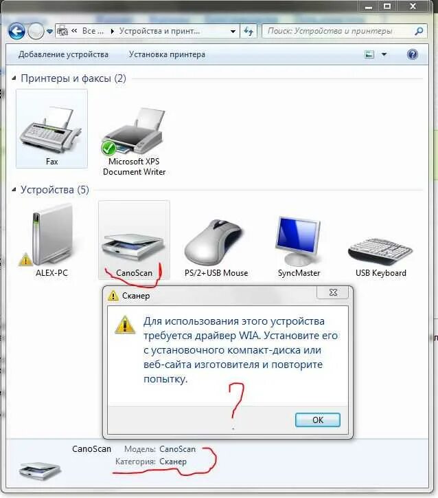 Как найти сканер на компе. Принтеры и сканеры в Windows 7. Установка драйвера принтера. Значок принтера сканера и компьютера.