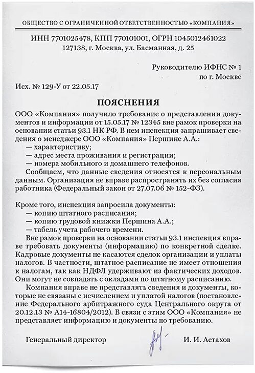 Служебная характеристика на сотрудника бухгалтера образец. Примерная характеристика для бухгалтера образец. Характеристика с места работы бухгалтера. Образец характеристики на главного бухгалтера. Образцы характеристик на практике бухгалтера.