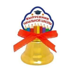 Колокольчик выпускника