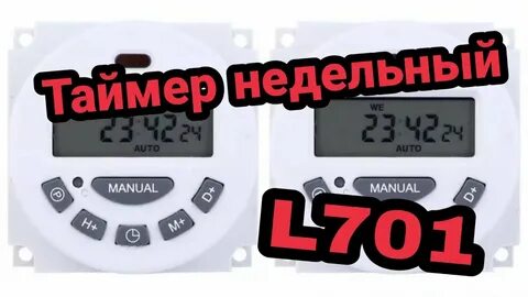 Обзор таймеров
