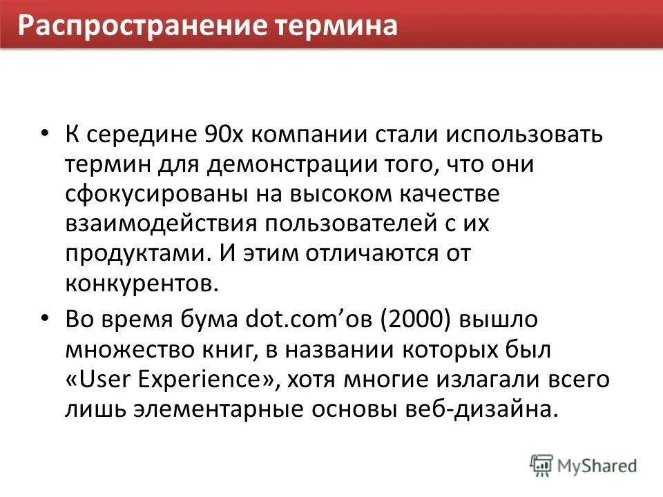 Распространение термины. Значение термина статистика. Понятие распространения. Textus — ткань; сплетение, сочетание. Термин статистика появился в.