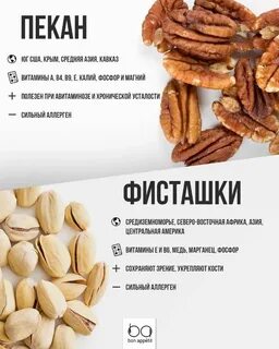 Орех пекан сколько в день